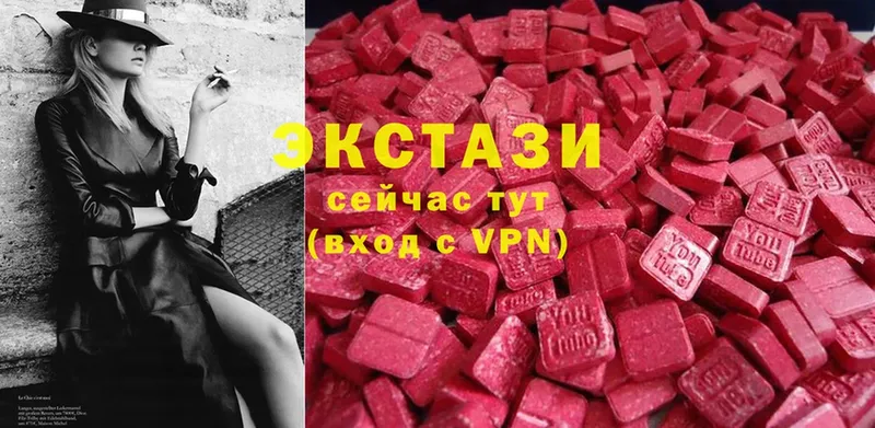 ЭКСТАЗИ MDMA  Вязники 